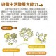 圖解0~3歲感覺統合發展遊戲